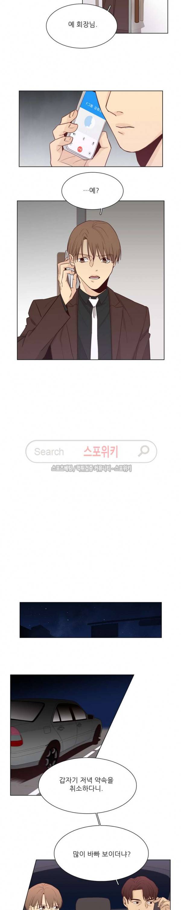 나좋다 28화 12