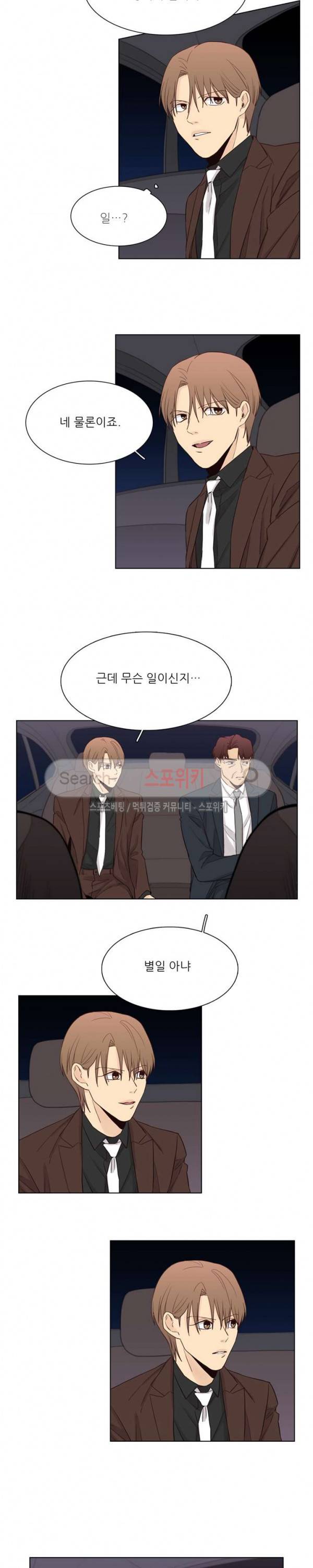 나좋다 28화 14