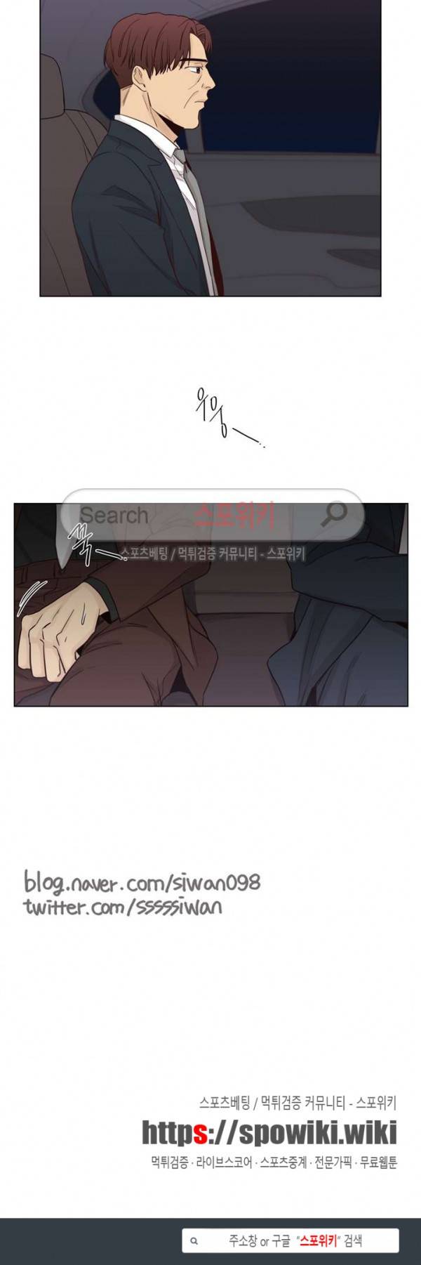 나좋다 28화 15