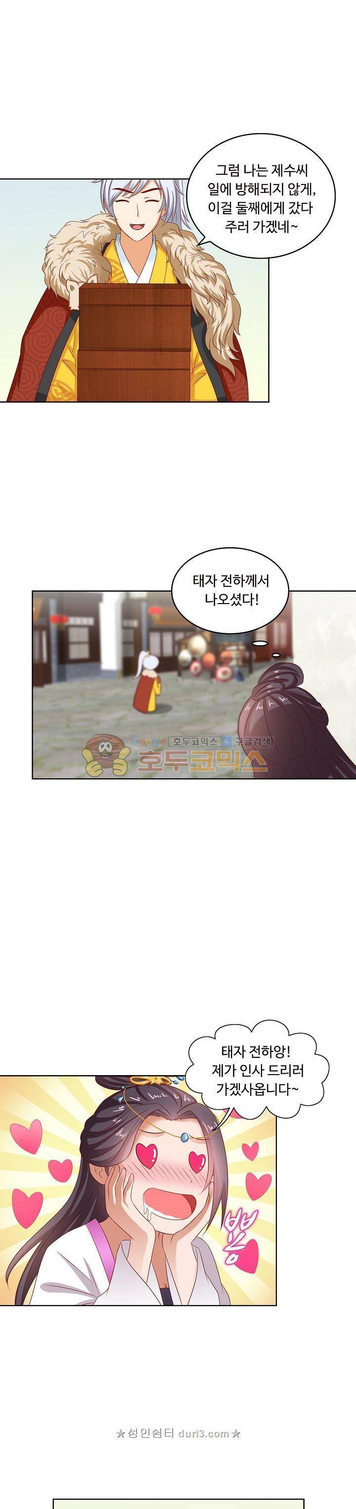 왕비가 된 외과의사 68화 5