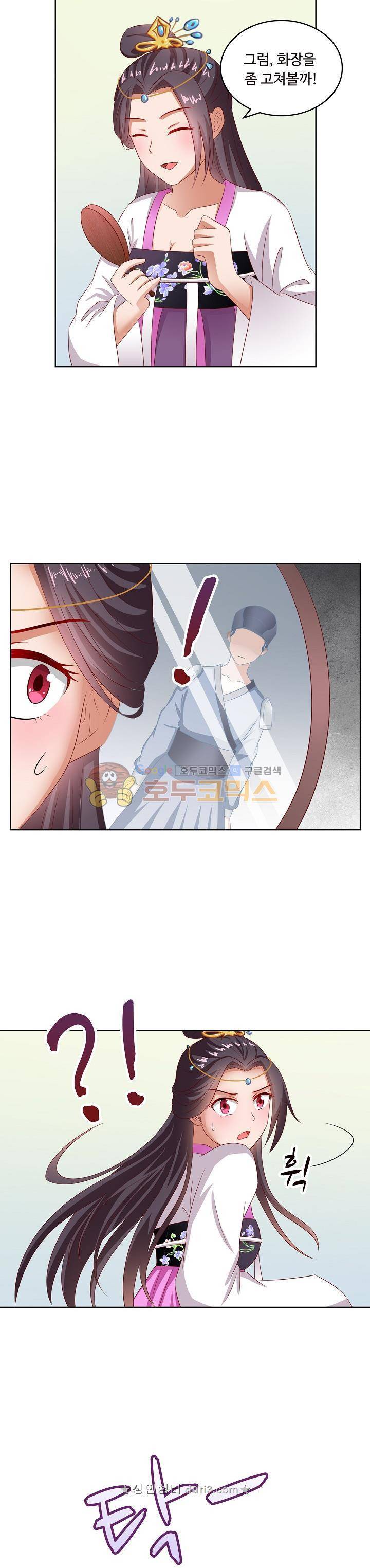 왕비가 된 외과의사 68화 6