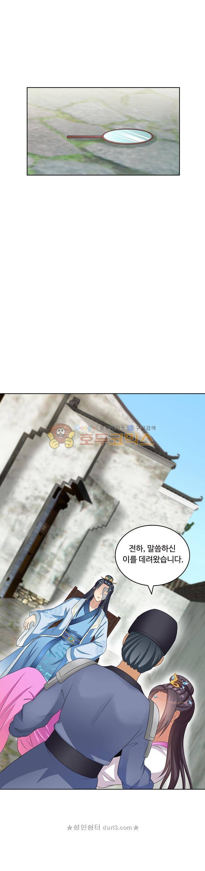 왕비가 된 외과의사 68화 7