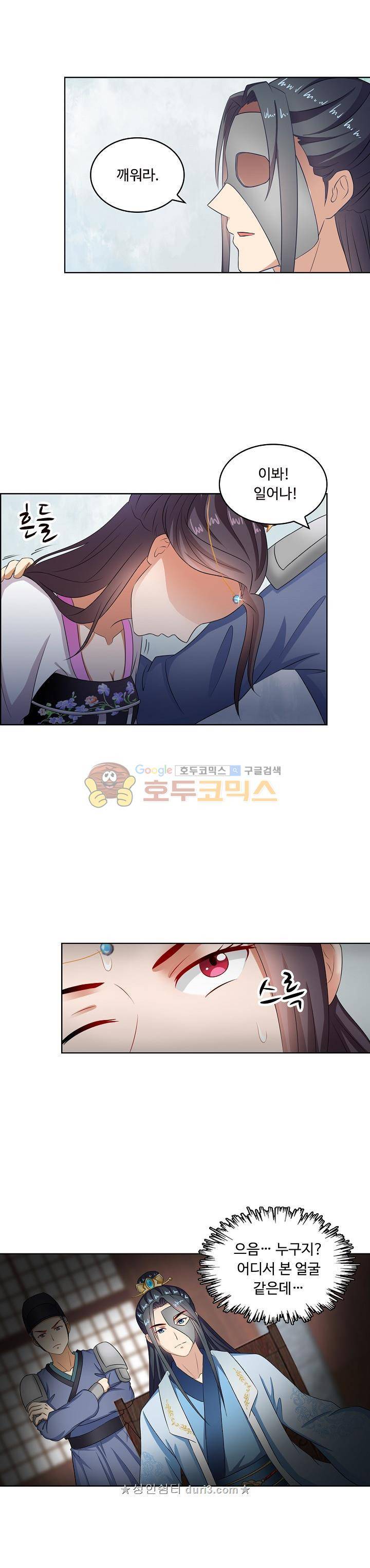 왕비가 된 외과의사 68화 8