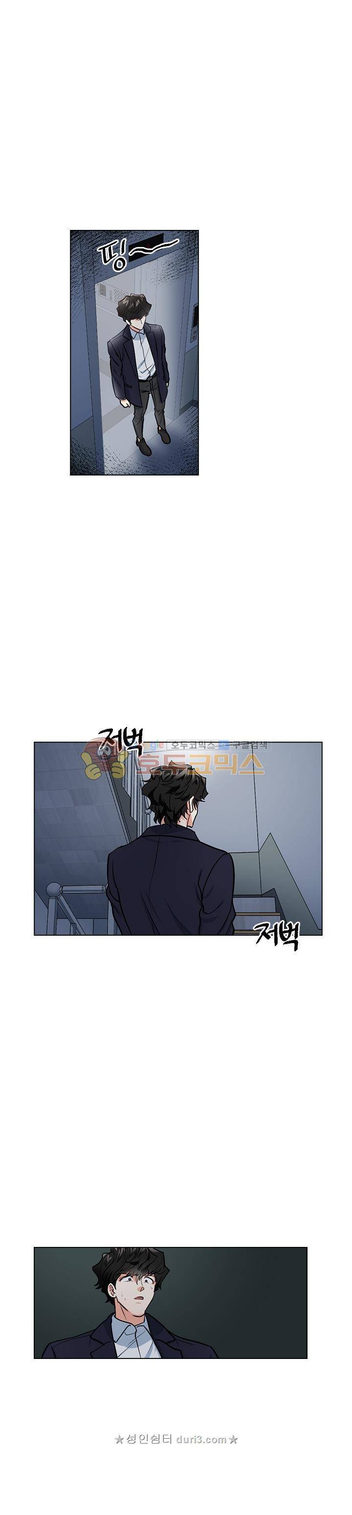 불편한 상사 24화 1