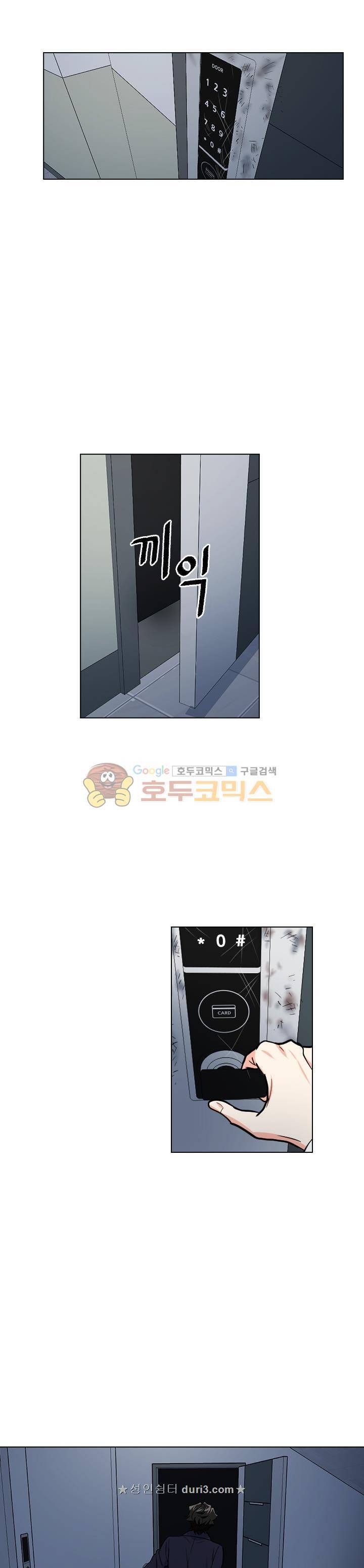 불편한 상사 24화 2