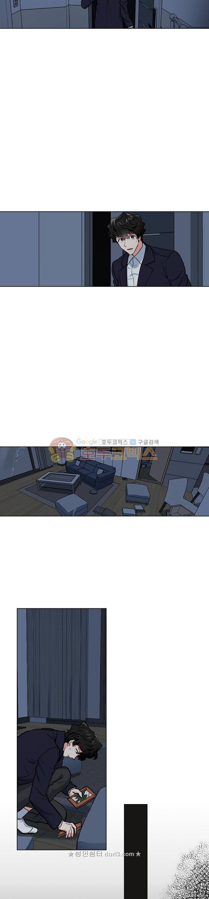 불편한 상사 24화 3
