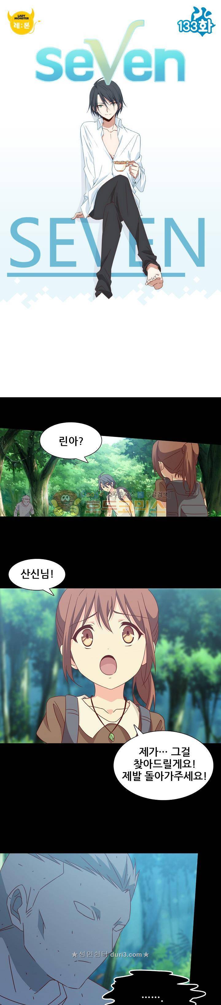 seven 133화 1
