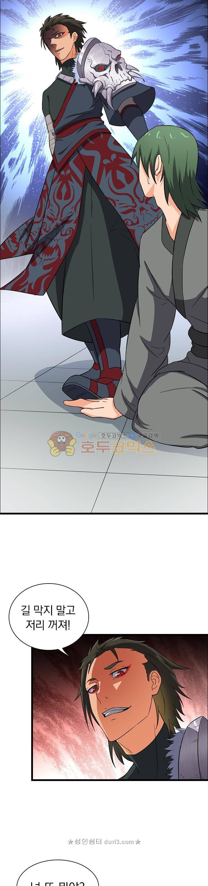 혼돈검신 52화 2