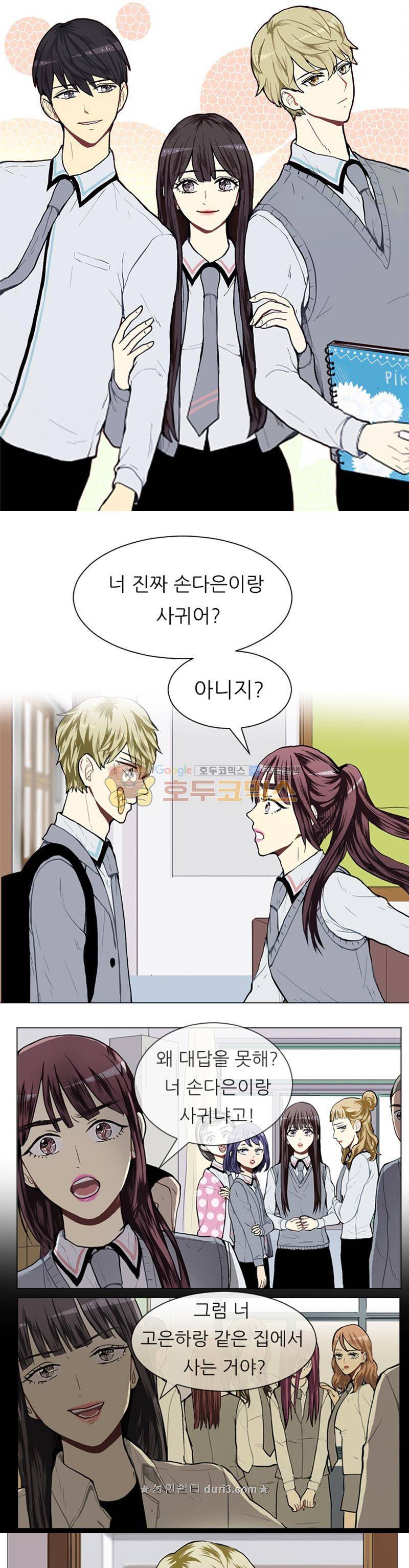 러브 앤 위시 31화 1