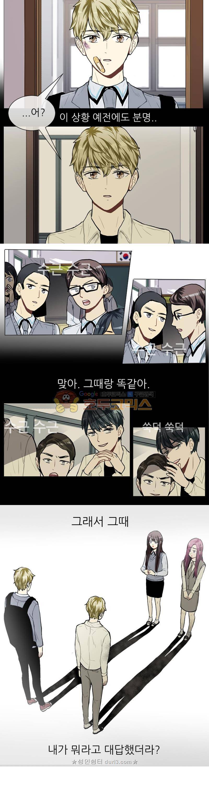 러브 앤 위시 31화 2