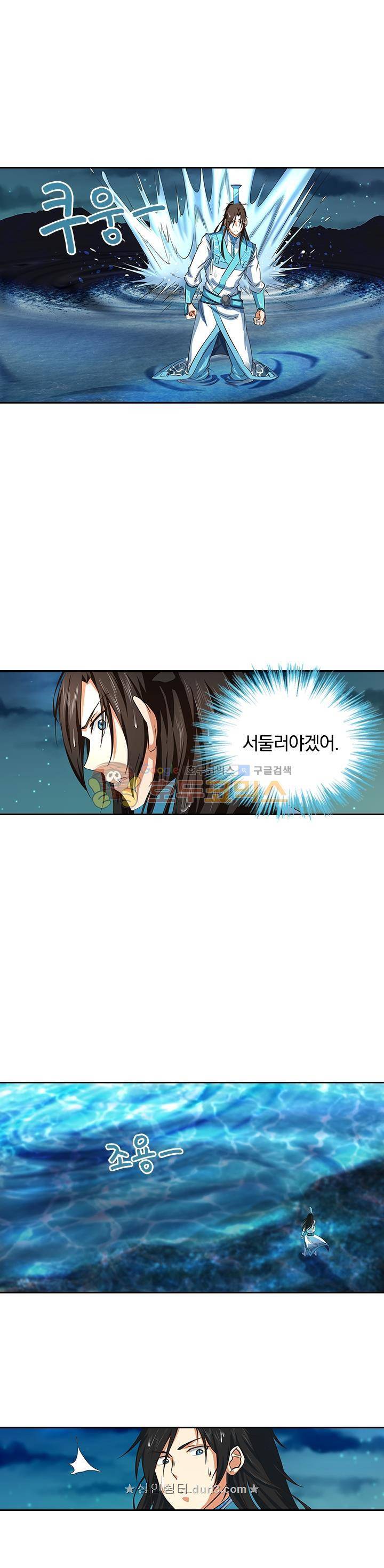 영원지존 124화 2