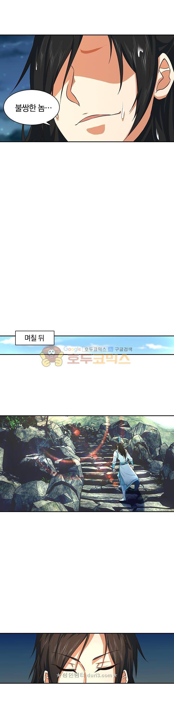 영원지존 124화 3