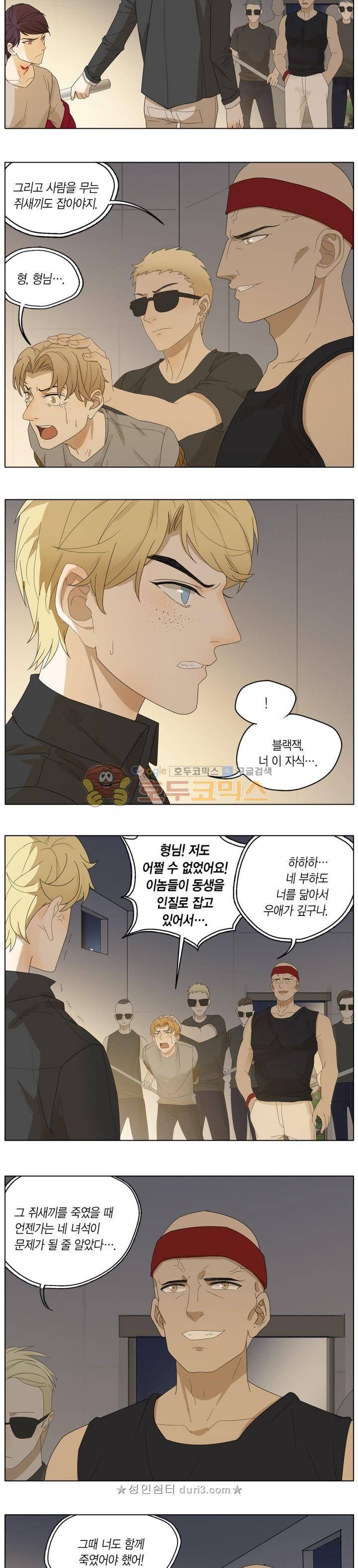 별에서 온 아이돌 23화 2