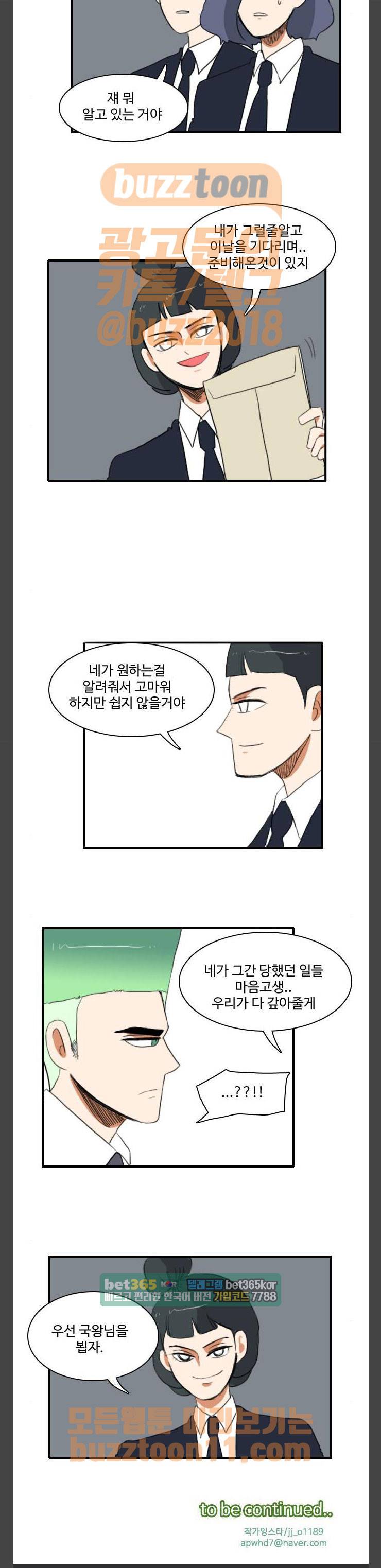 부로콜리왕자 60화 5