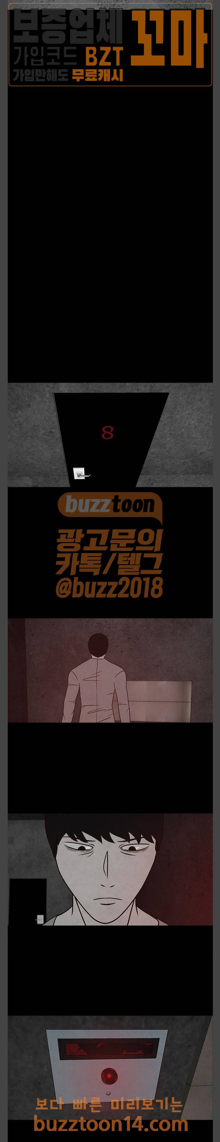 머니게임 42화 3