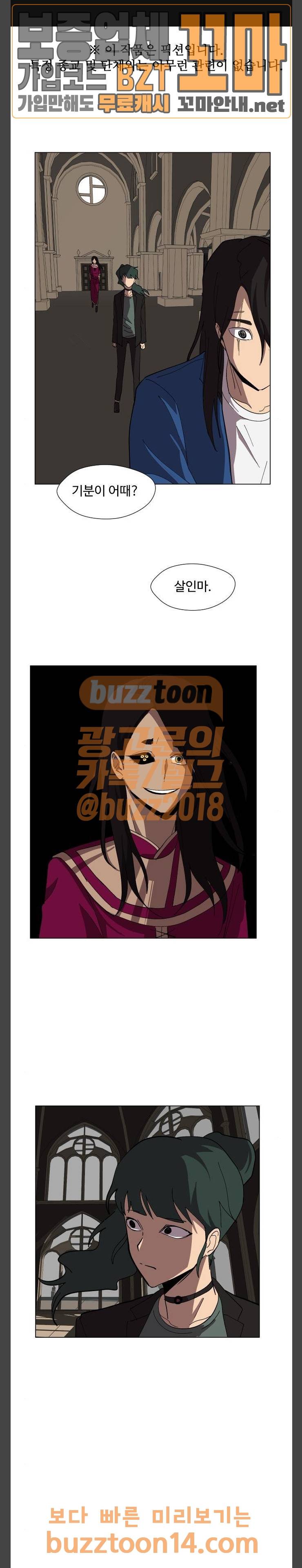 어글리후드 92화 1