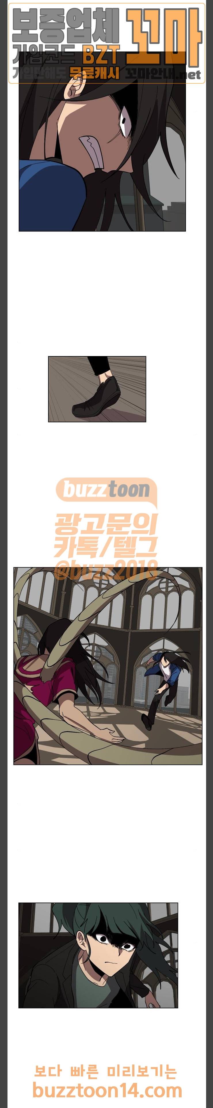 어글리후드 92화 2