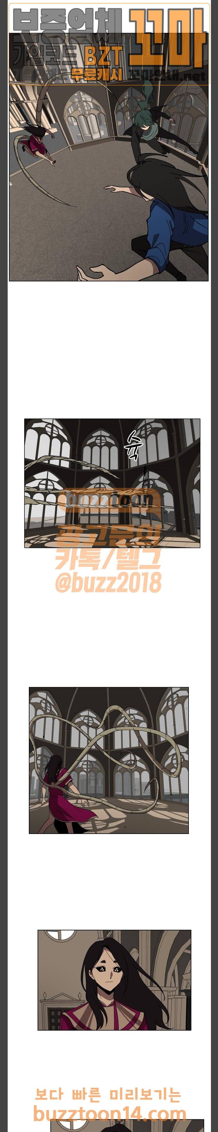 어글리후드 92화 3