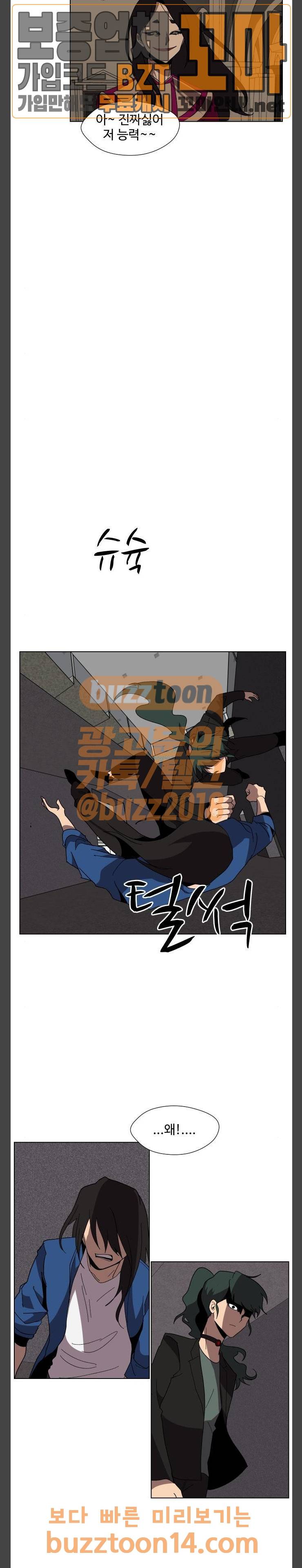 어글리후드 92화 4