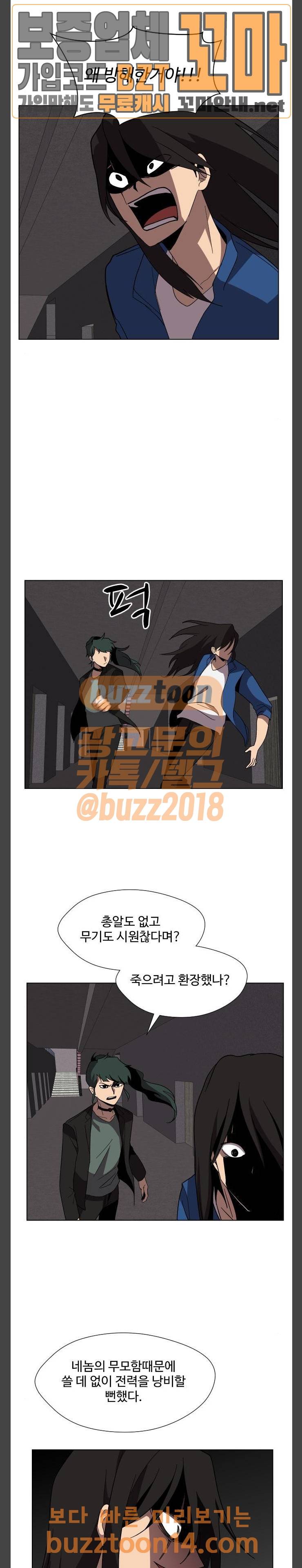 어글리후드 92화 5