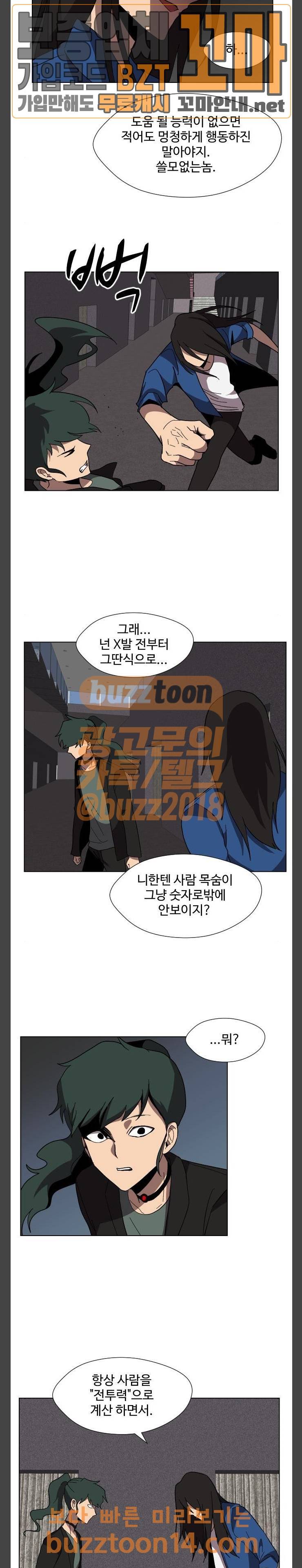 어글리후드 92화 6