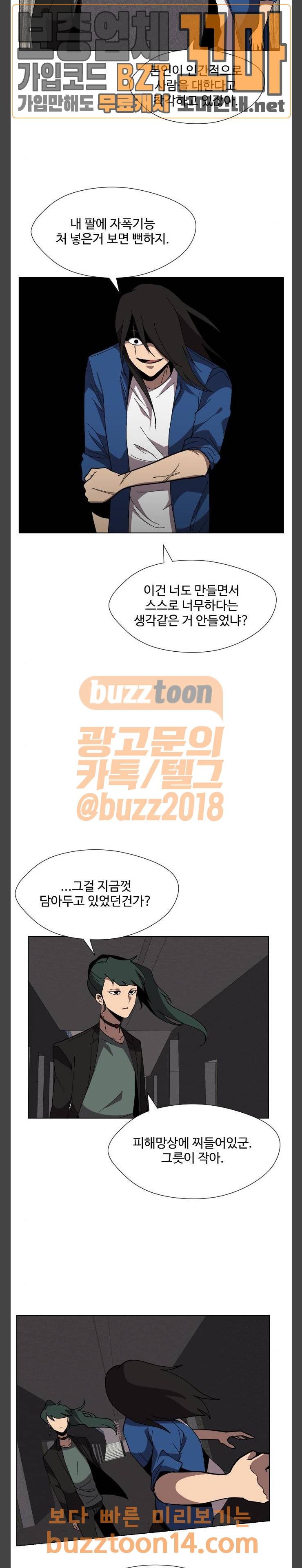 어글리후드 92화 7