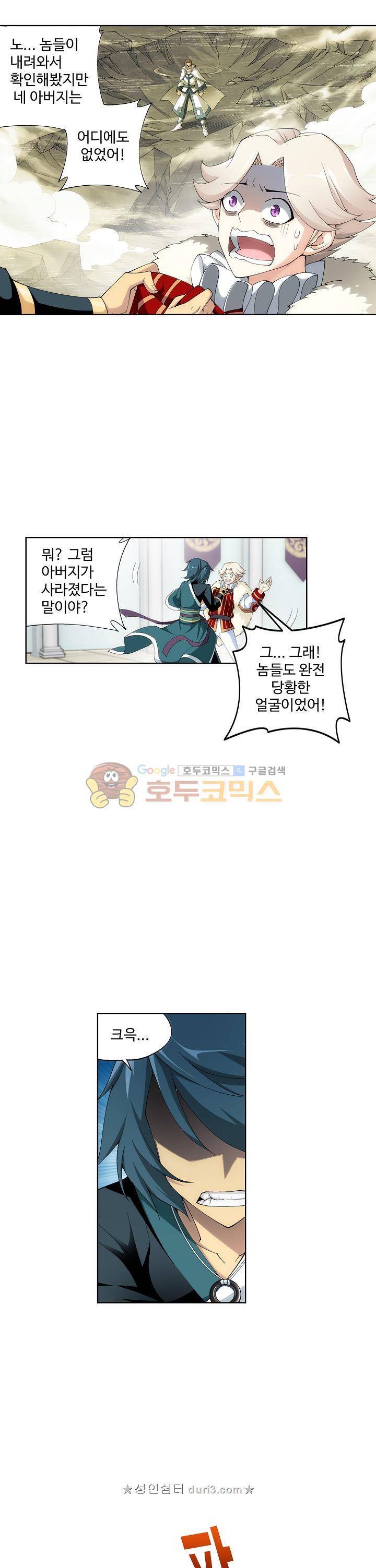 투파창궁 141화 2