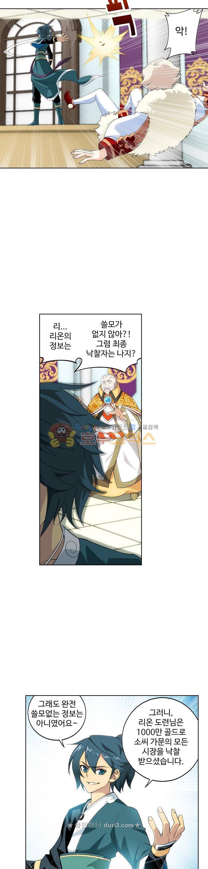 투파창궁 141화 3