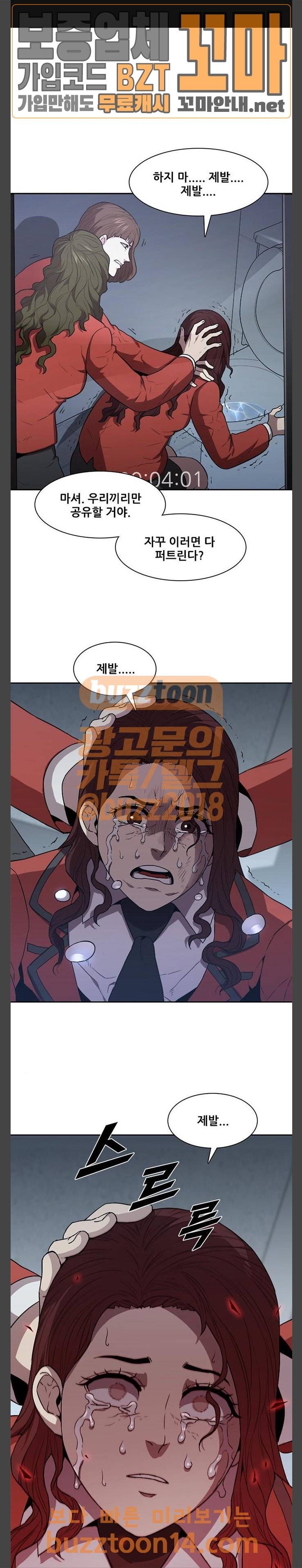 블랙엔젤 41화 1