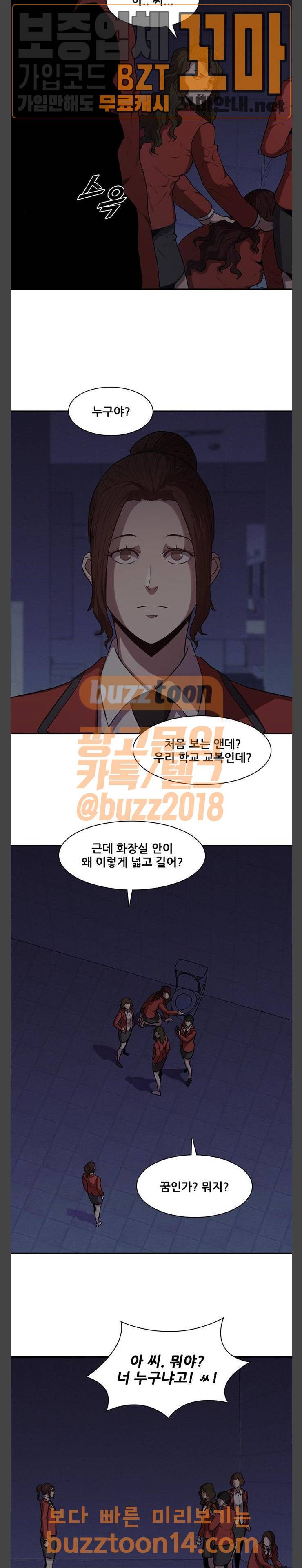블랙엔젤 41화 3