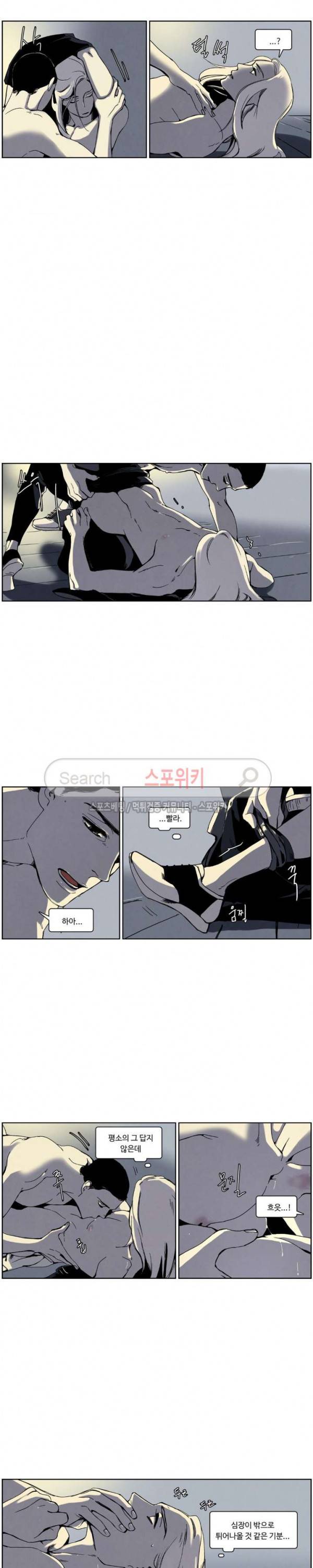 울프 인더 하우스 78화 2