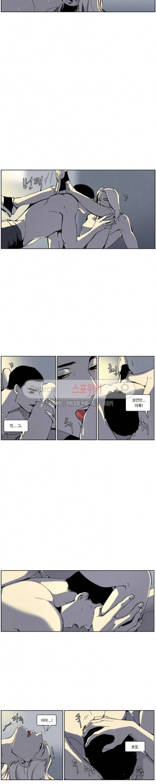 울프 인더 하우스 78화 3