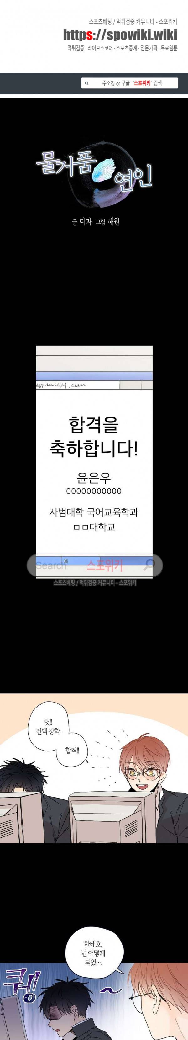 물거품 연인 21화 1