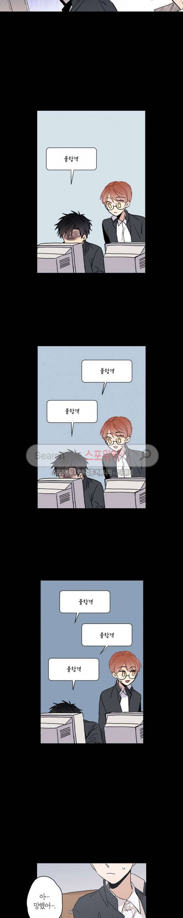 물거품 연인 21화 2
