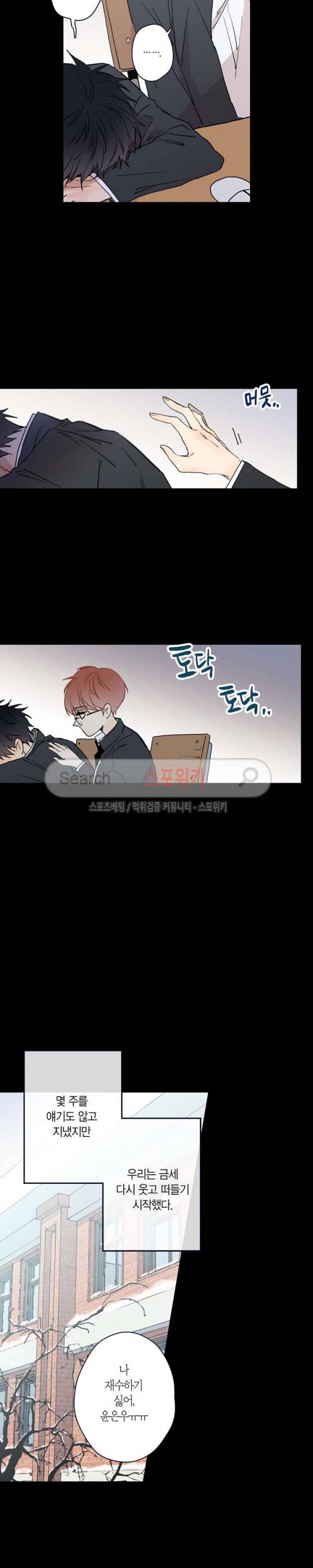 물거품 연인 21화 3