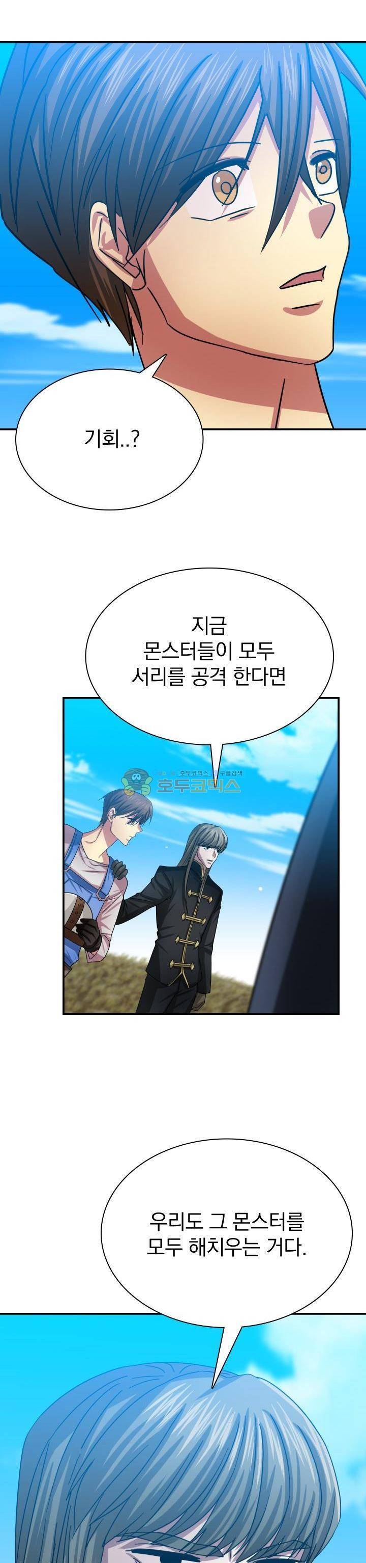 NPC였는데 용사가 되었습니다 27화 1