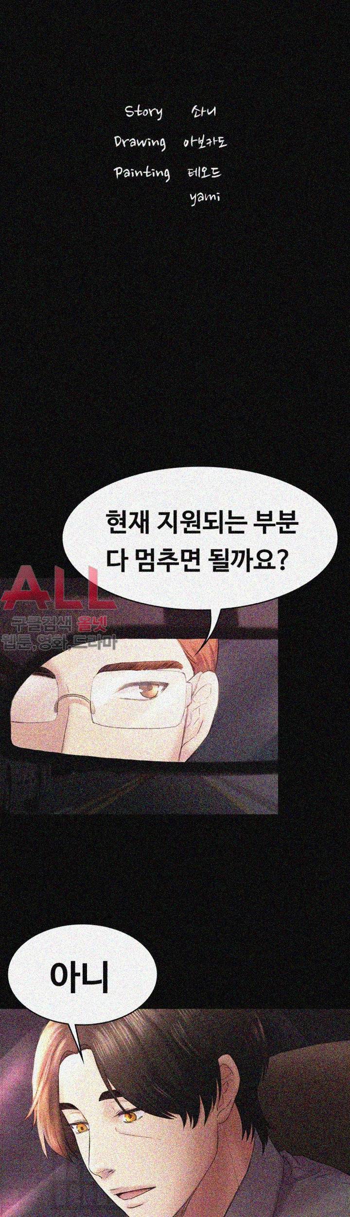 아저씨 45화 4