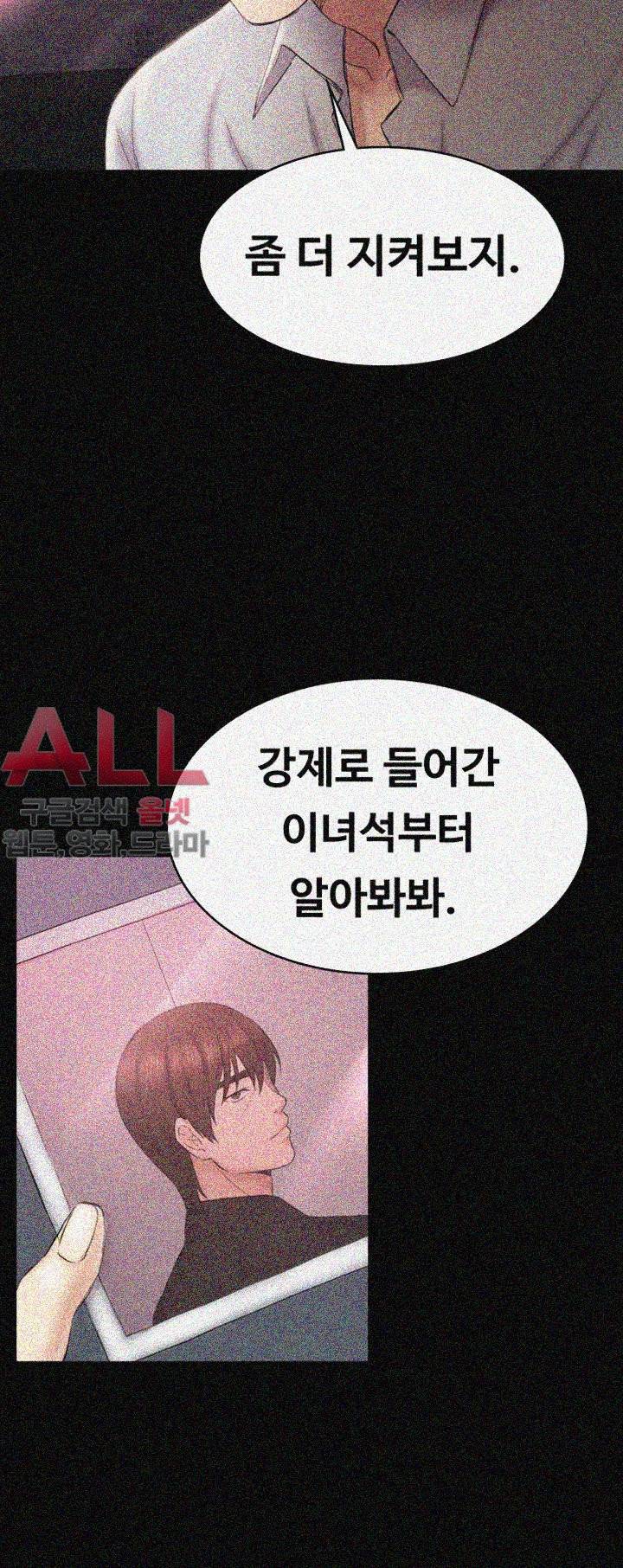 아저씨 45화 5