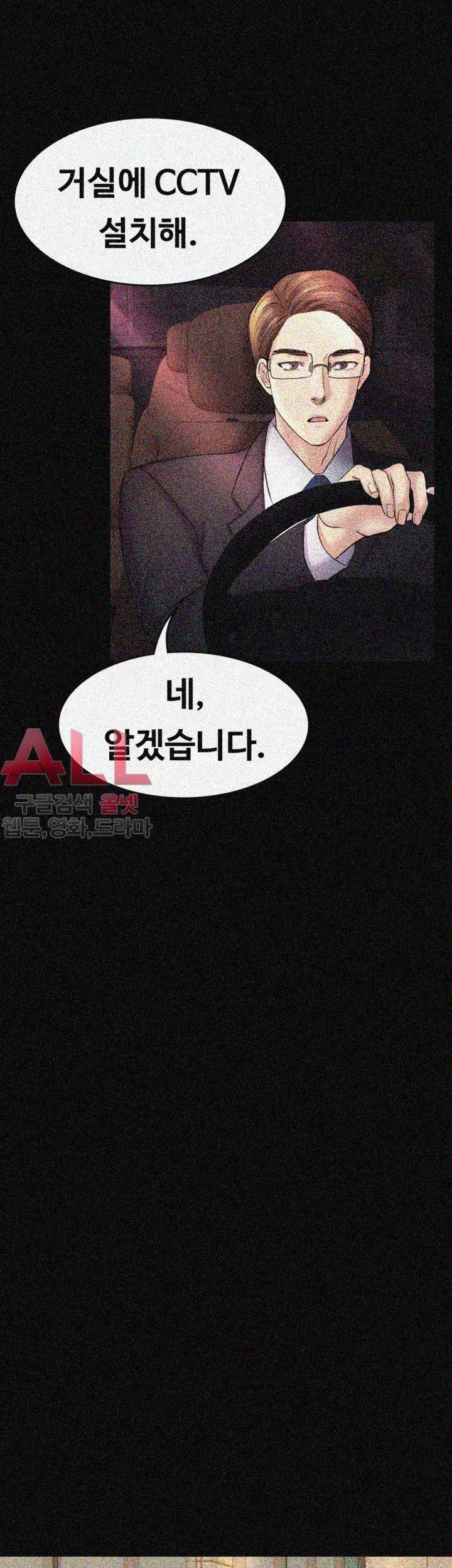 아저씨 45화 8