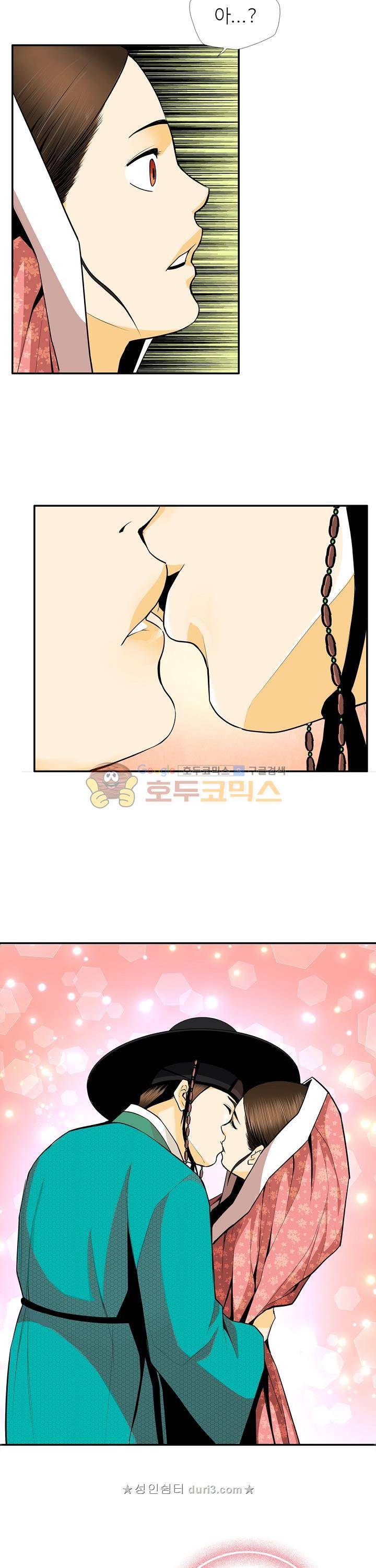 무수리 문복자 후궁되다 137화 5