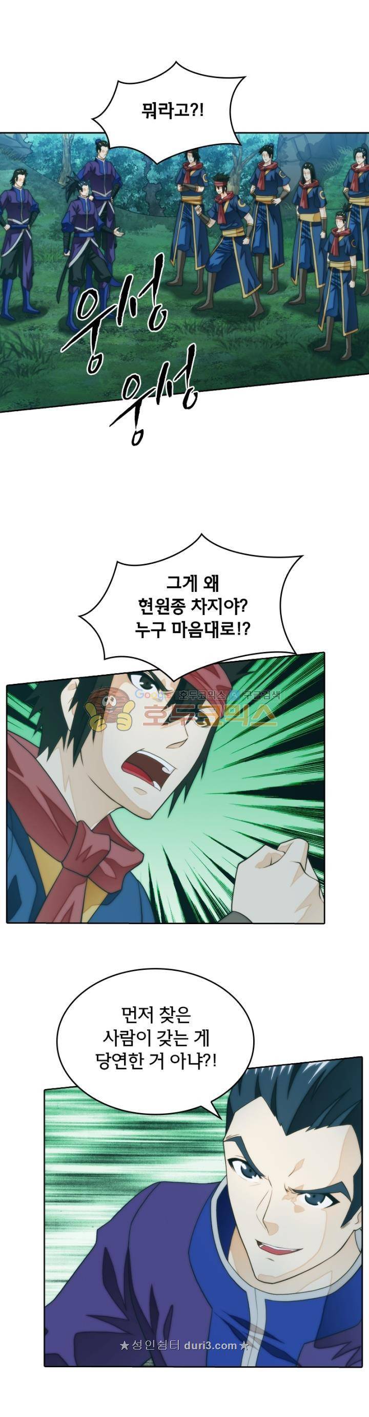 호림무사 시즌2 179화 1
