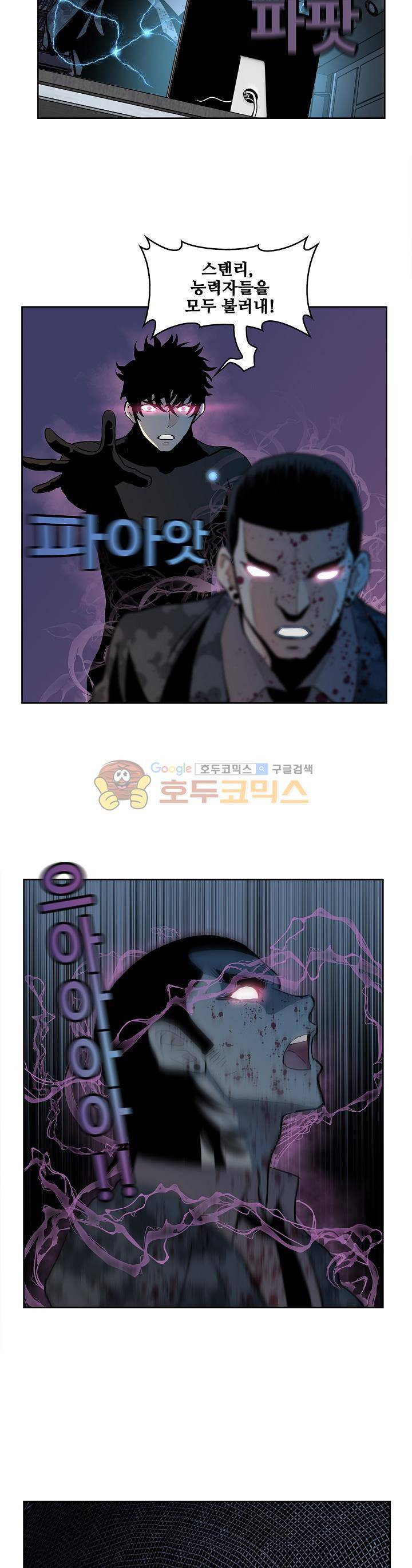 블링커 60화 3