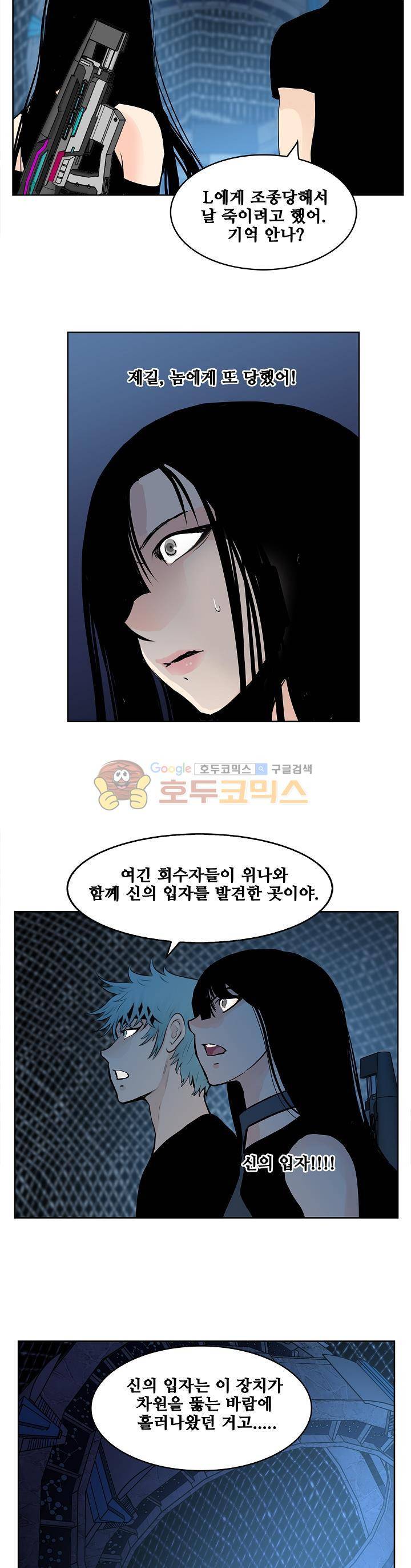 블링커 60화 5