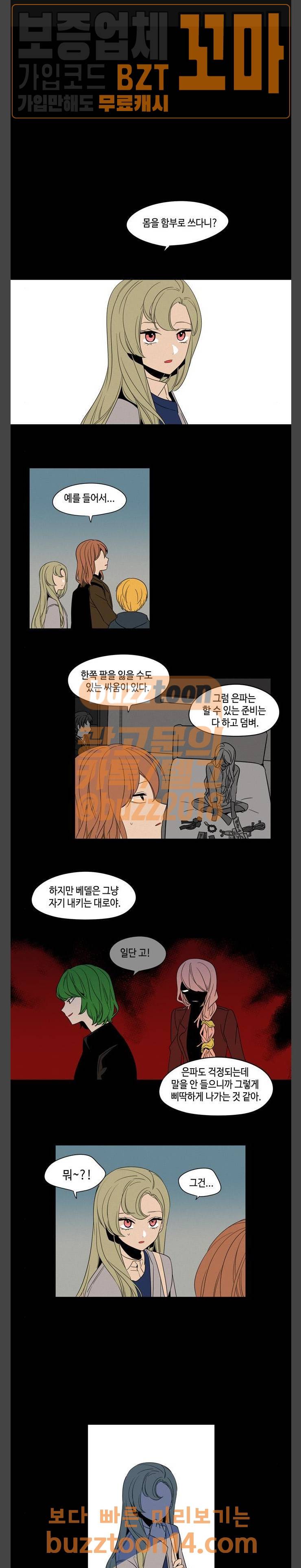 귀곡의 문 47화 1