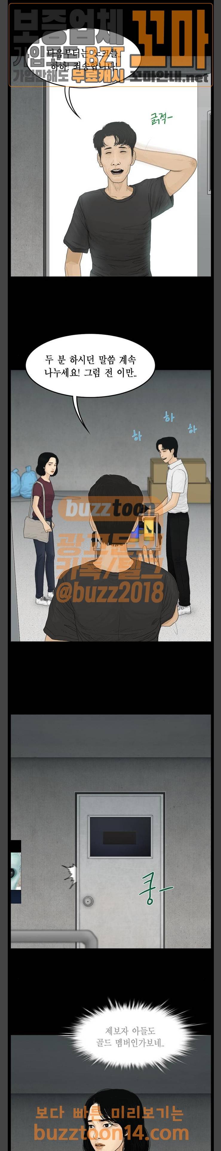 아도나이 25화 2