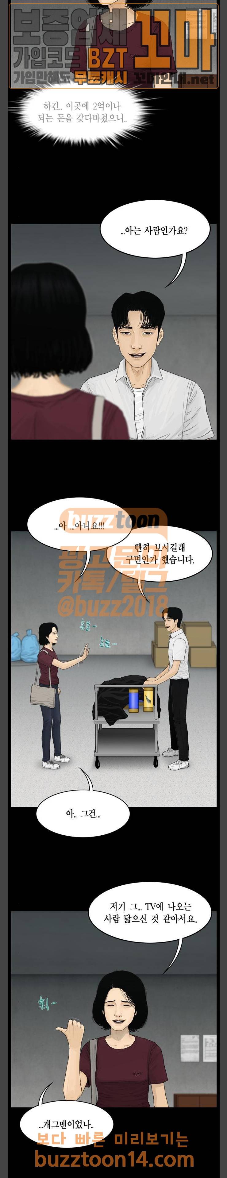 아도나이 25화 3