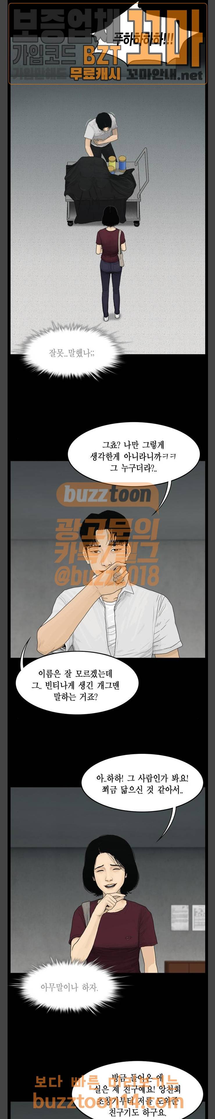 아도나이 25화 4