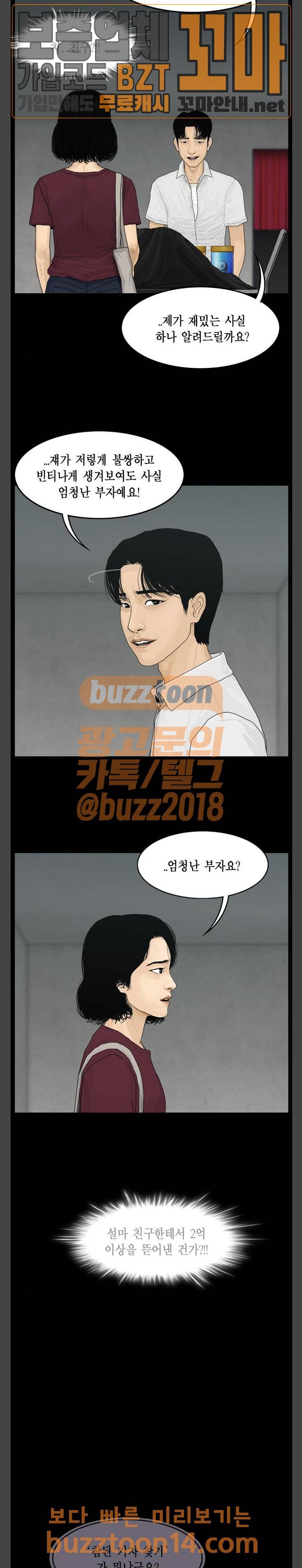 아도나이 25화 5