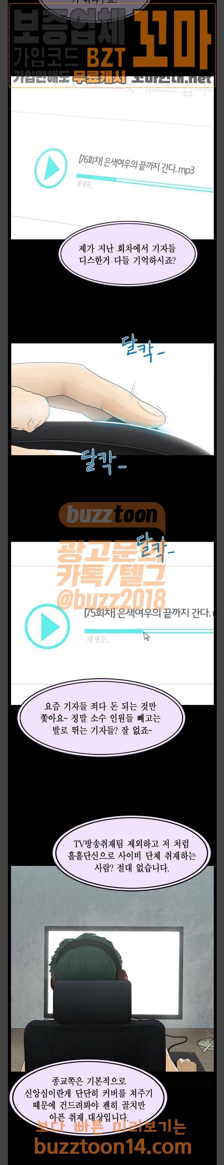 아도나이 25화 6