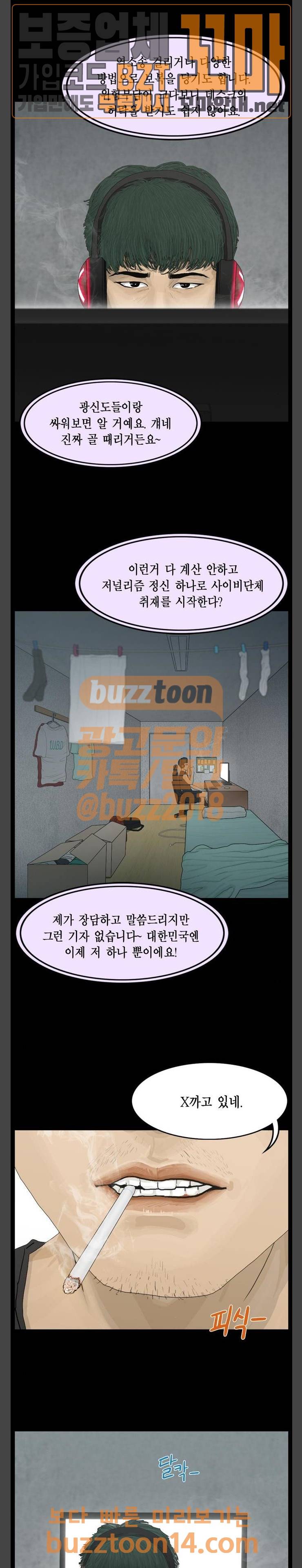 아도나이 25화 7